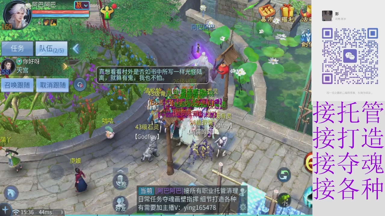 接托管打架夺魂指挥