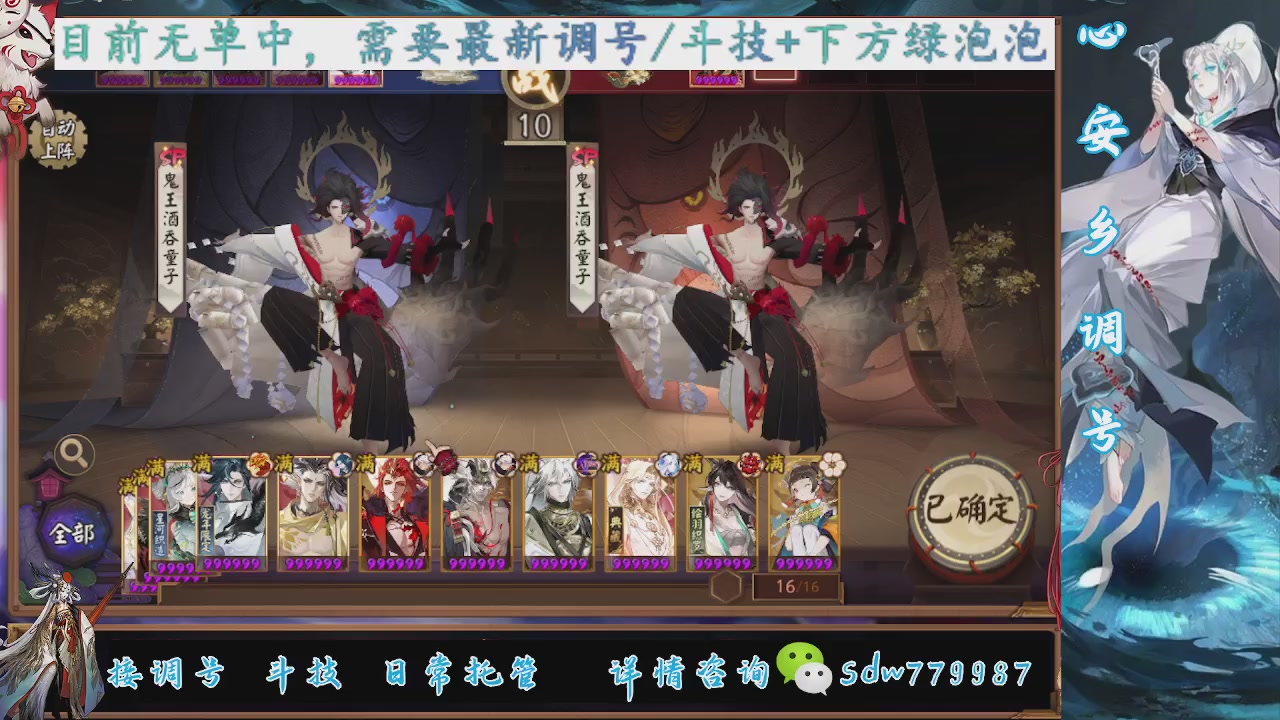 接调号|小赛季|托管