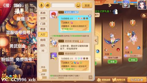 接：剑会 九转 蜃景 ~