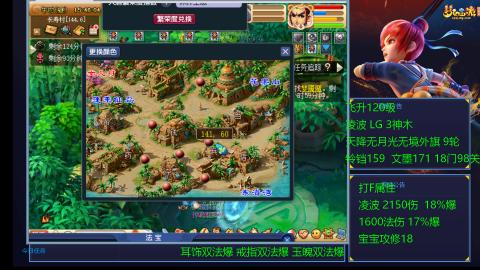 凌波4法纯法爆物爆