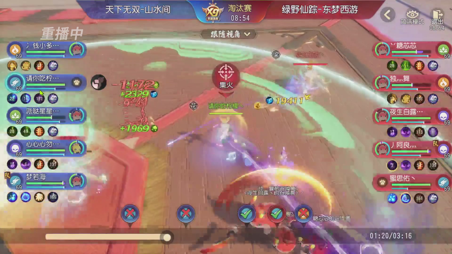 【重播】第三十八届群雄逐鹿跨服精英赛