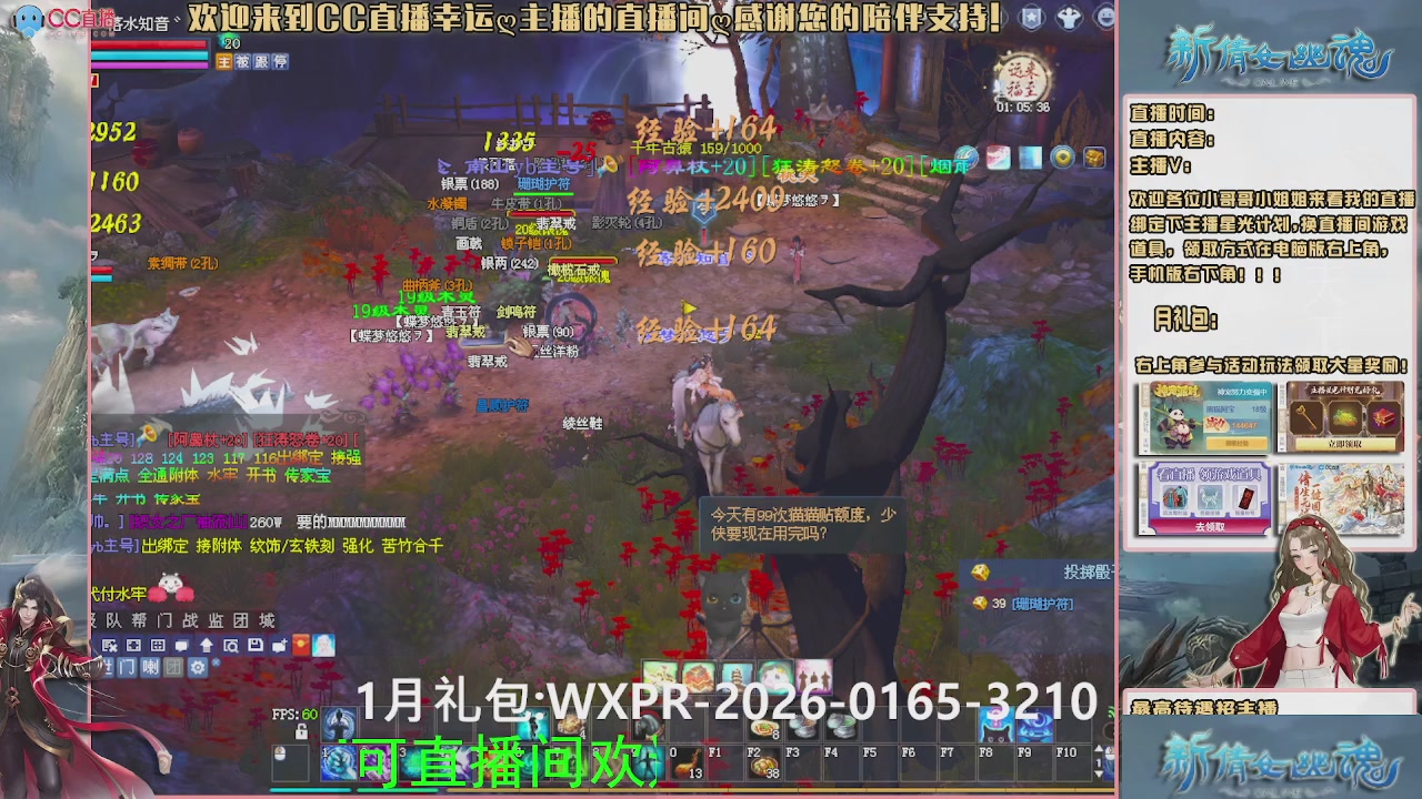 【幸运】ღ可可的直播间