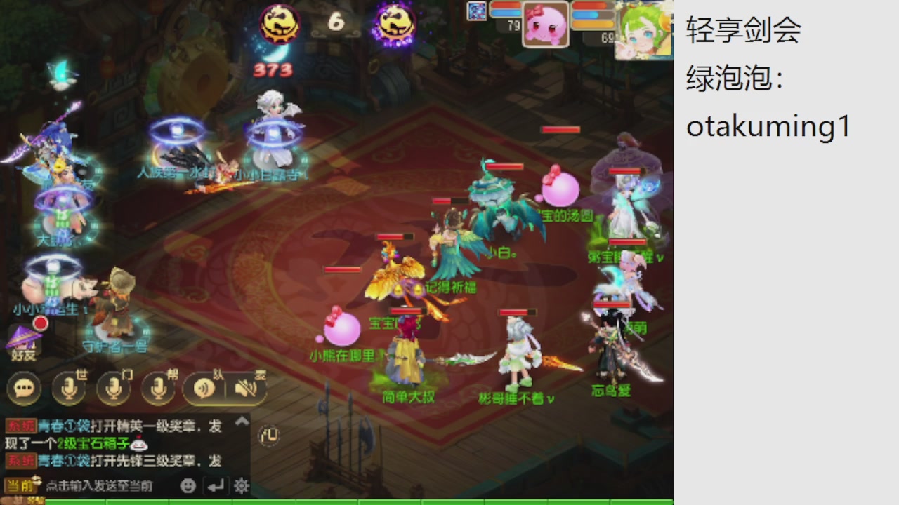 看看巅峰赛接精锐神威剑会常驻指挥