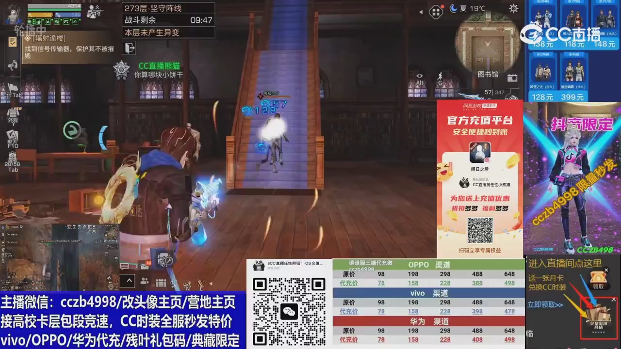 CC时装加v回放轮播改头像主页