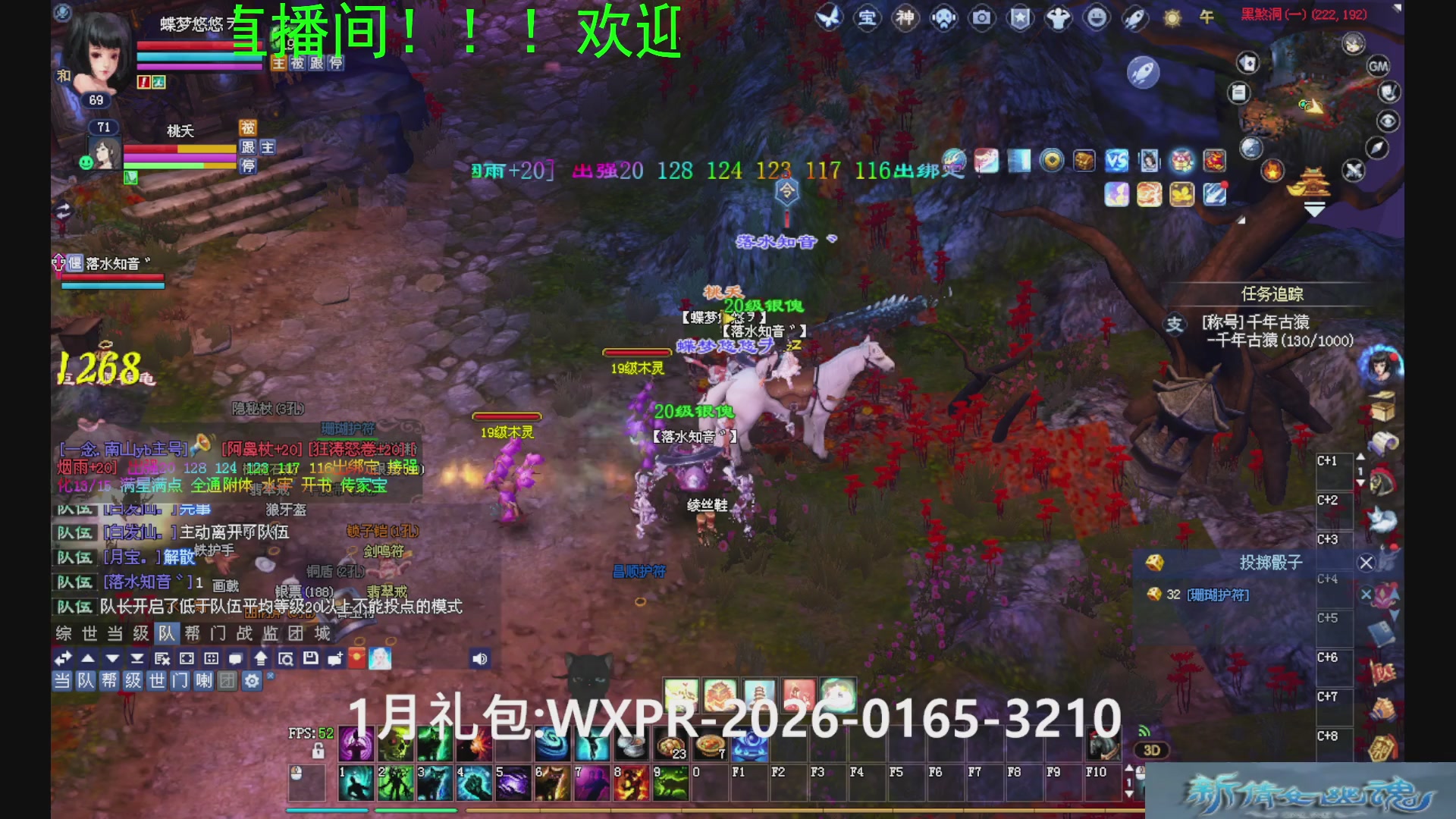 新倩女幽魂萌新探索中