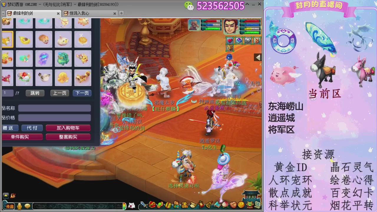 帆板.成就.绘卷心得.跑环.跑玉