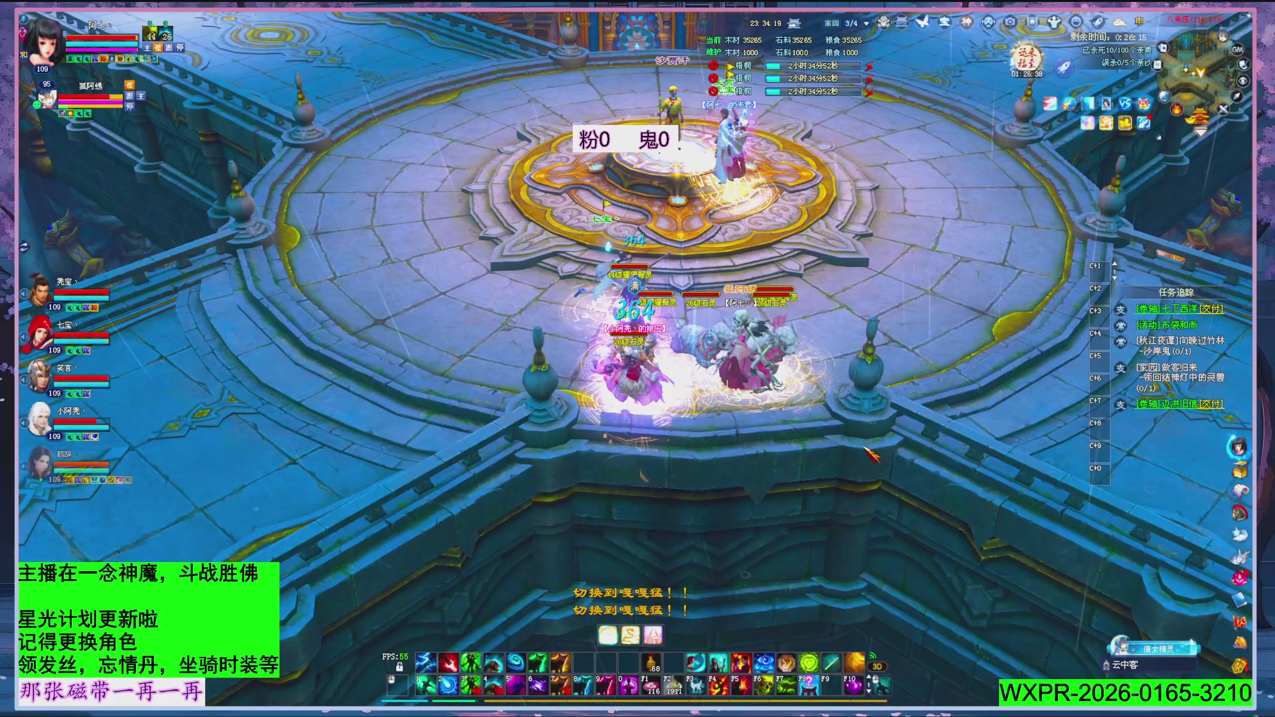 新年快乐~星光记得绑我~