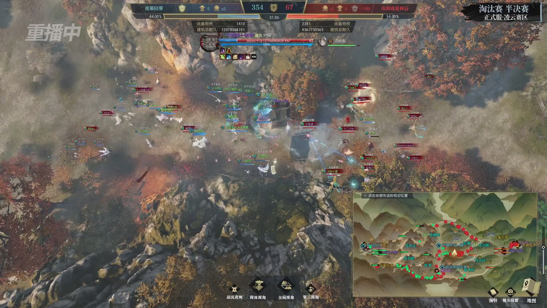 【重播】逆水寒正式服第十九届诸神之战Day3