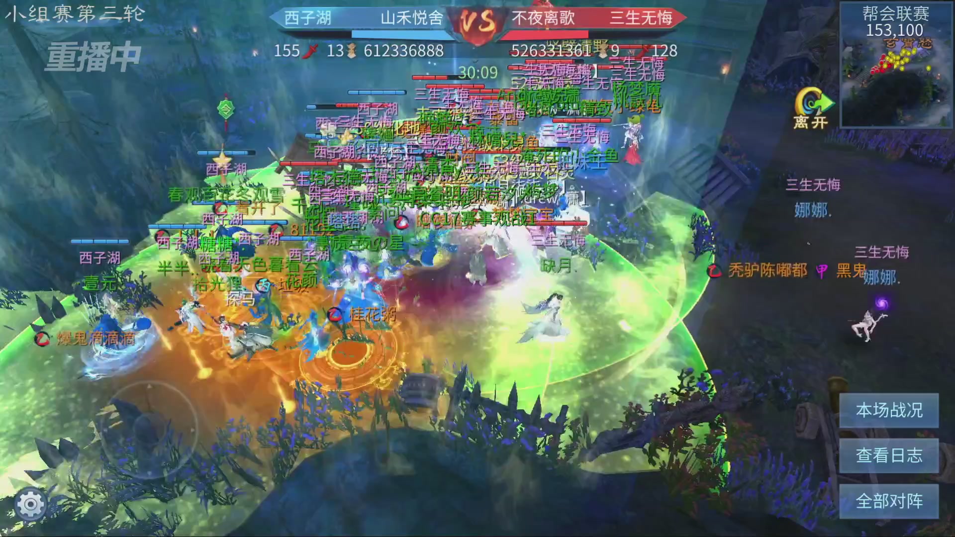 【重播】第九届跨服帮会联赛Day2小组赛