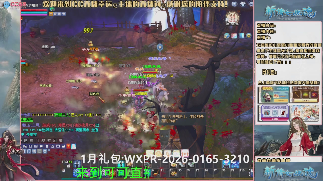 【幸运】ღ可可的直播间