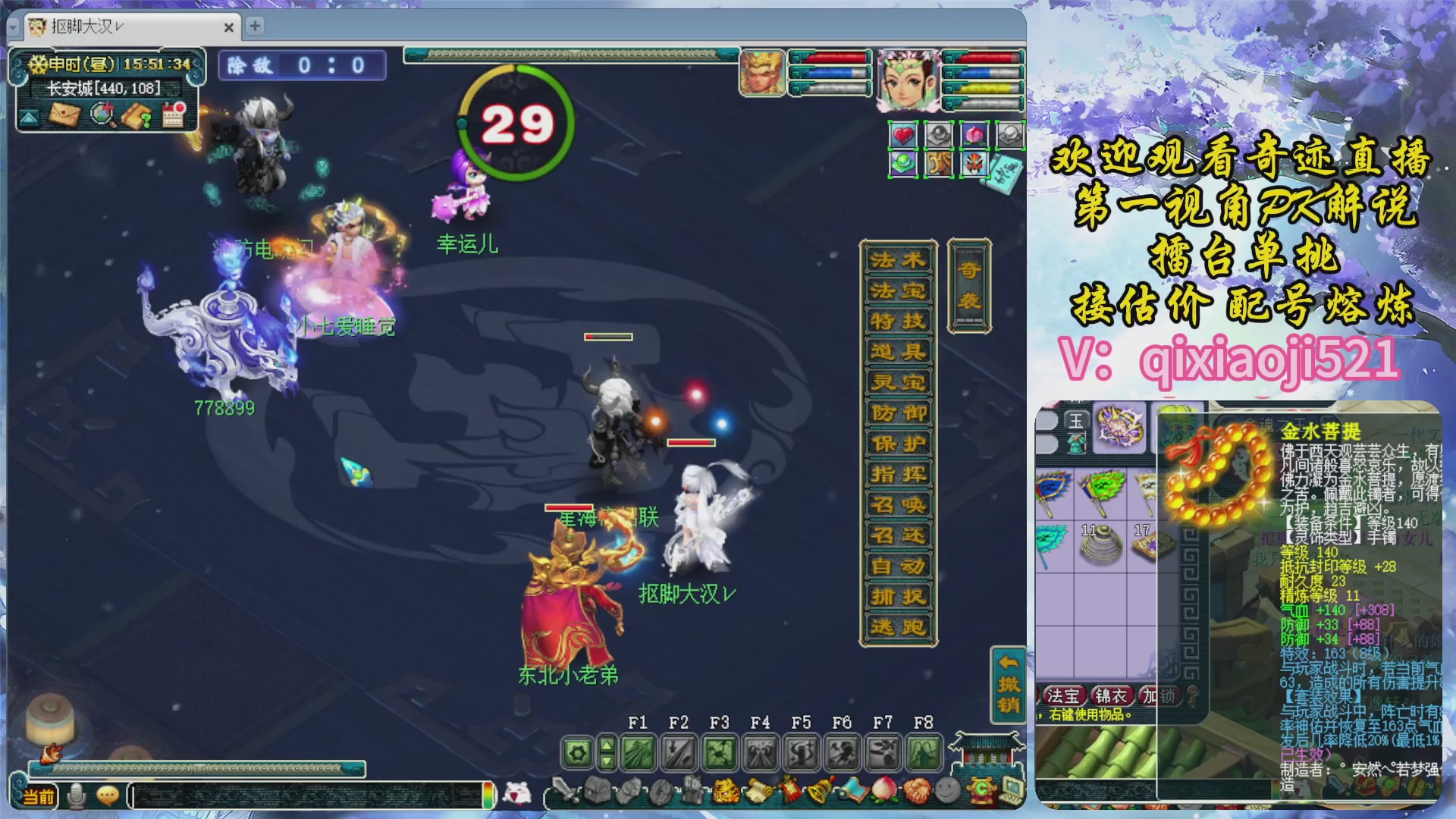 175第一视角PK解说