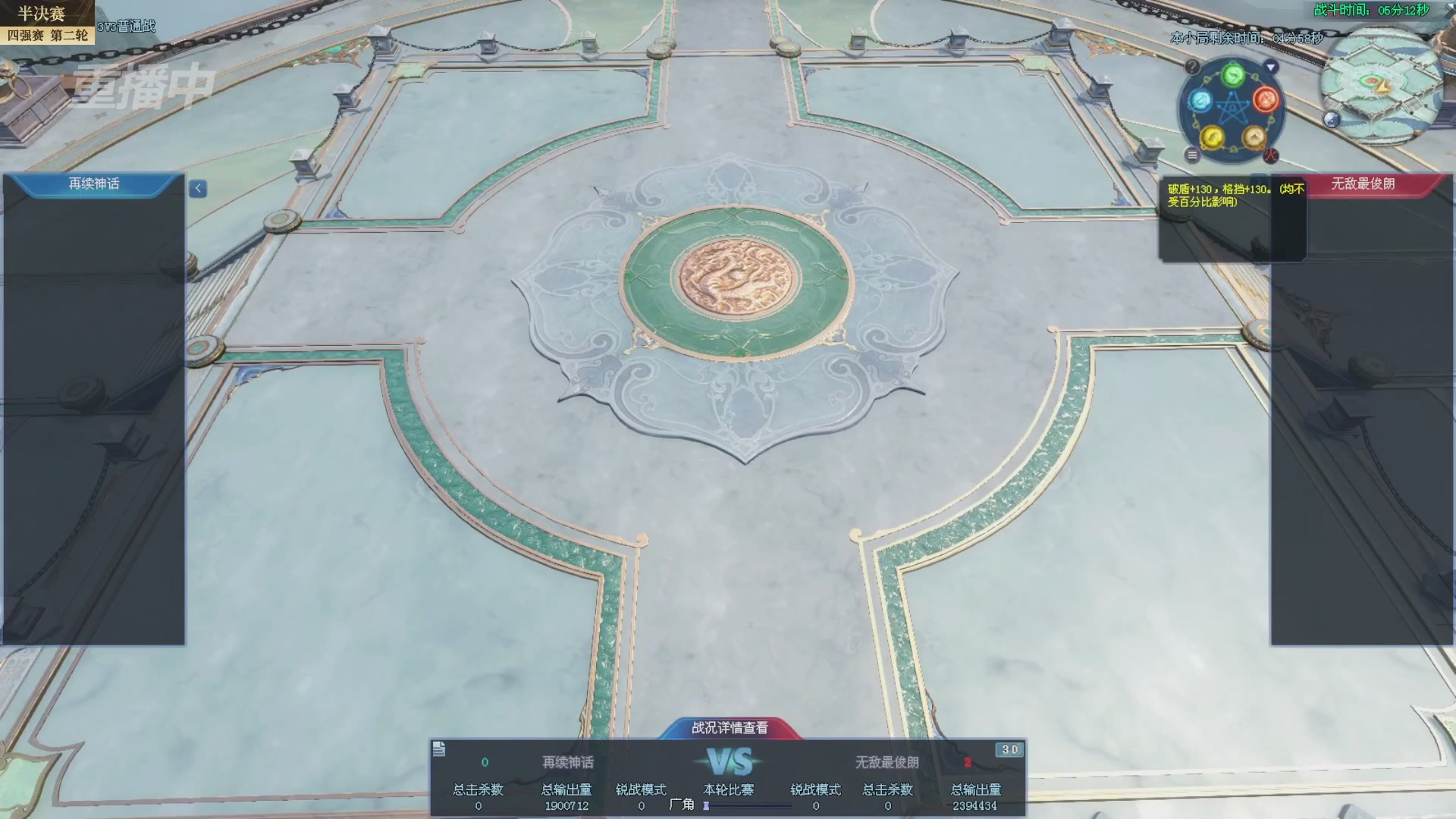 【重播】2025新倩女幽魂全民争霸赛决赛日