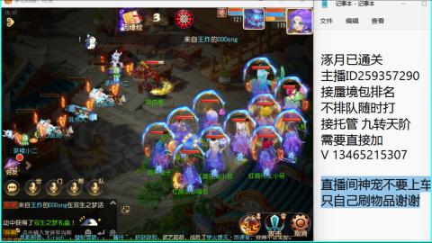 接九转蜃境托管~