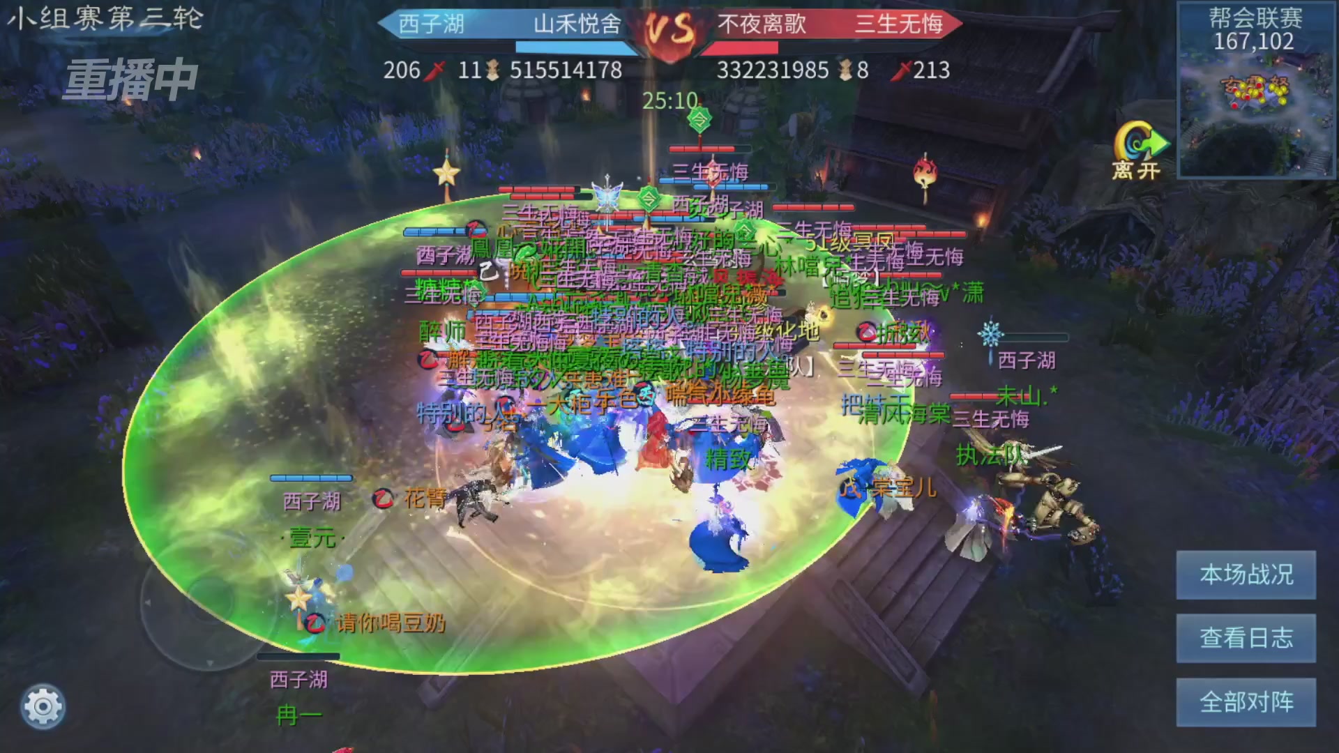 【重播】第九届跨服帮会联赛Day2小组赛