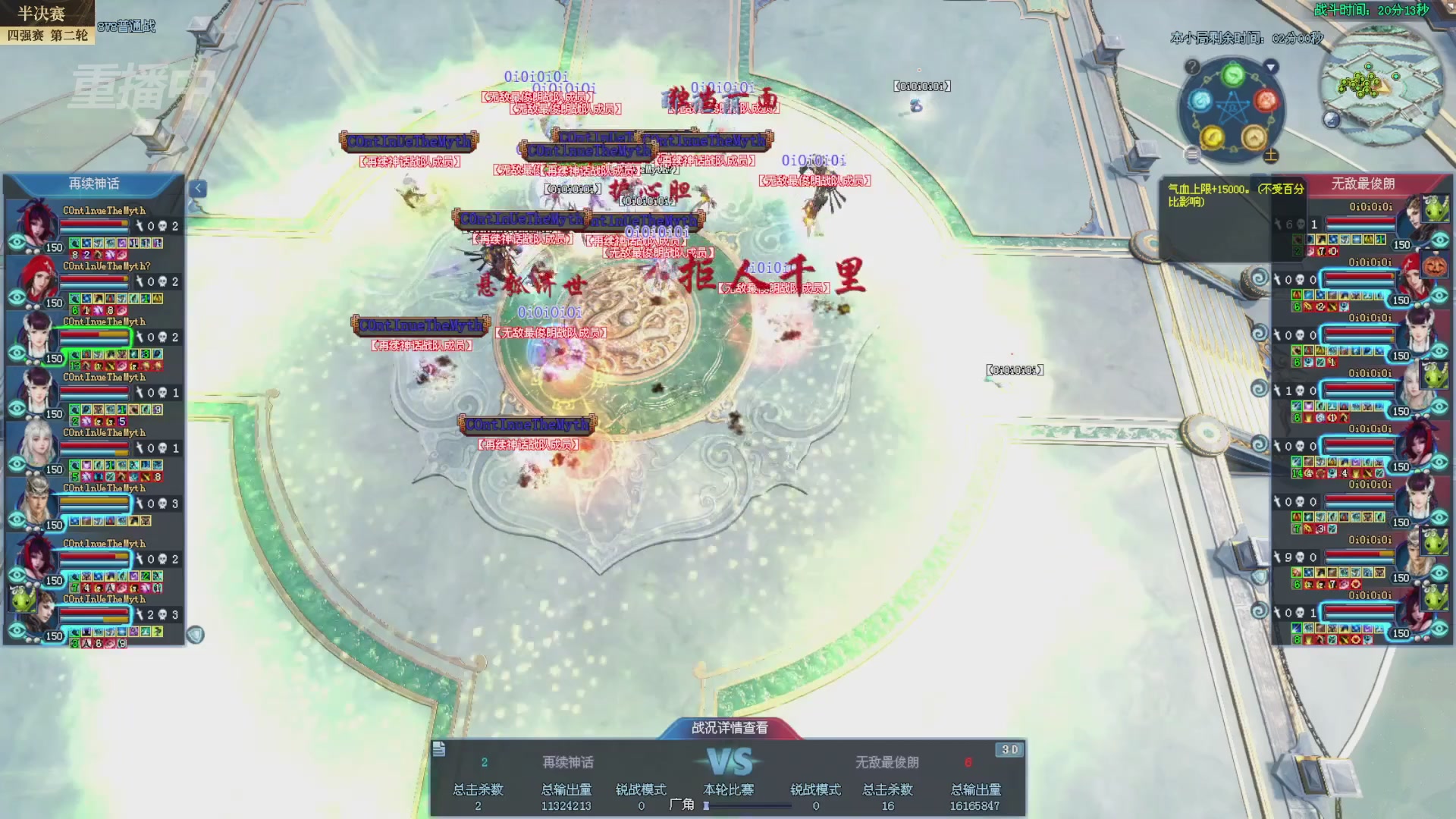 【重播】2025新倩女幽魂全民争霸赛决赛日