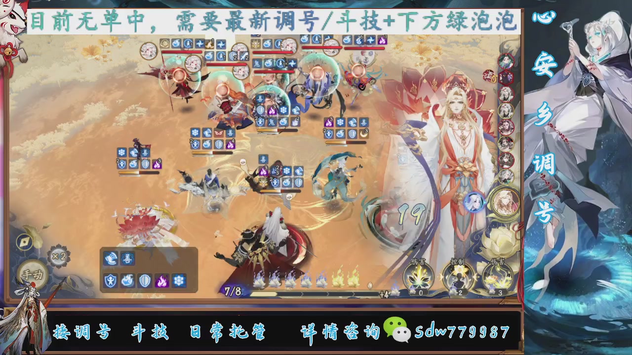 接调号|小赛季|托管