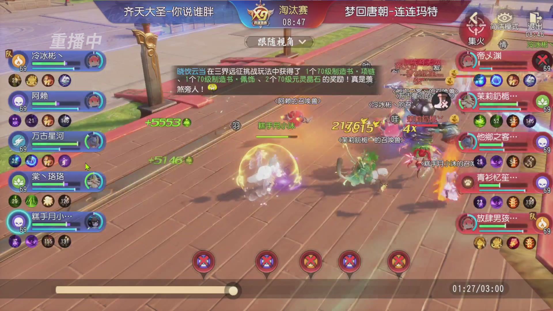 【重播】第三十八届群雄逐鹿跨服精英赛