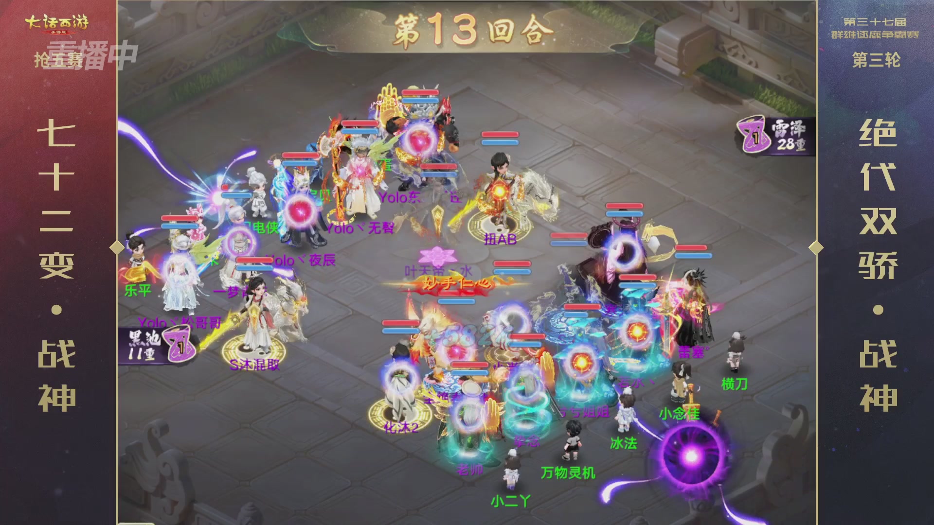 天下第一比武大会，各路豪侠，十年再会