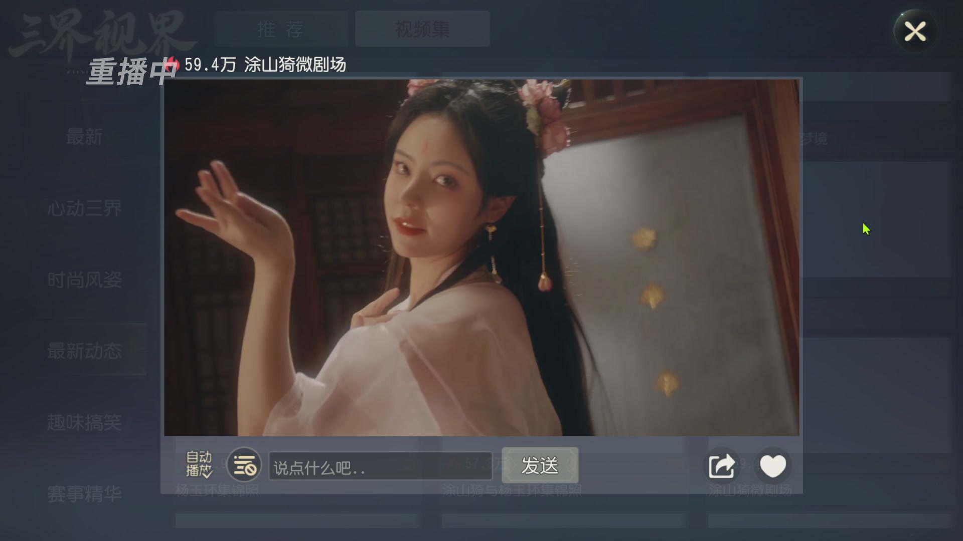 【重播】第60届武神坛