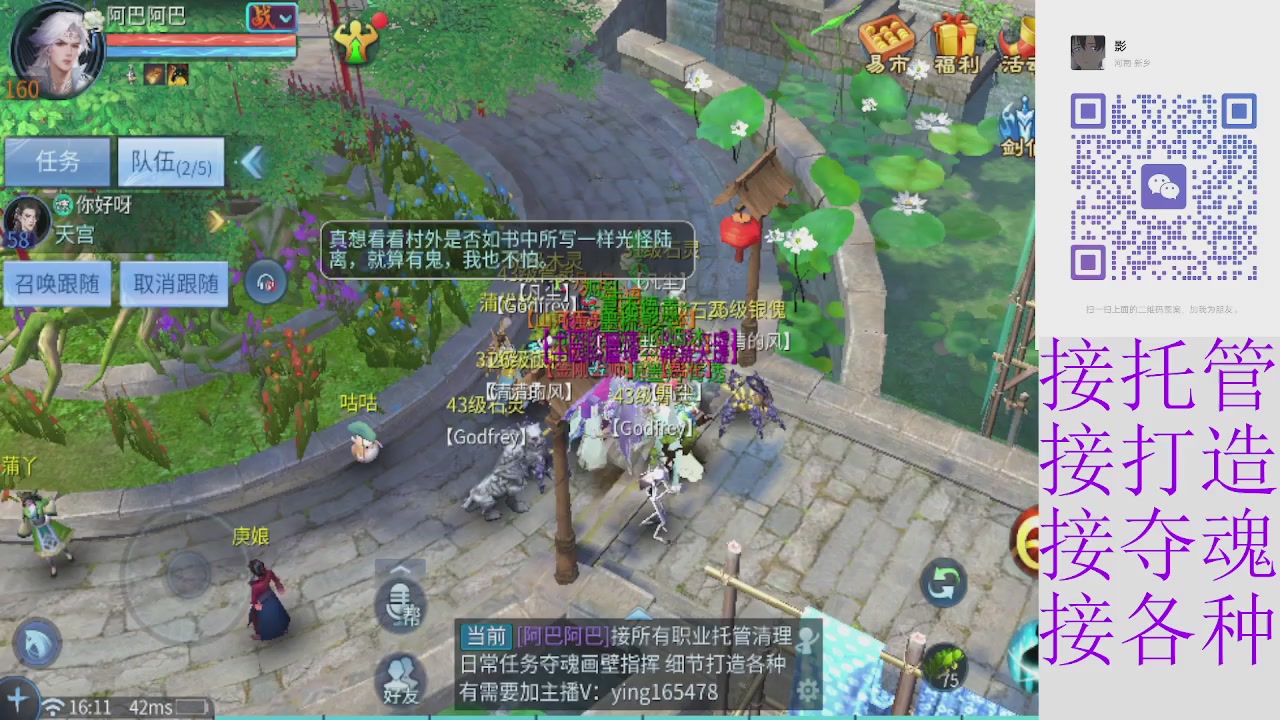 接托管打架夺魂指挥