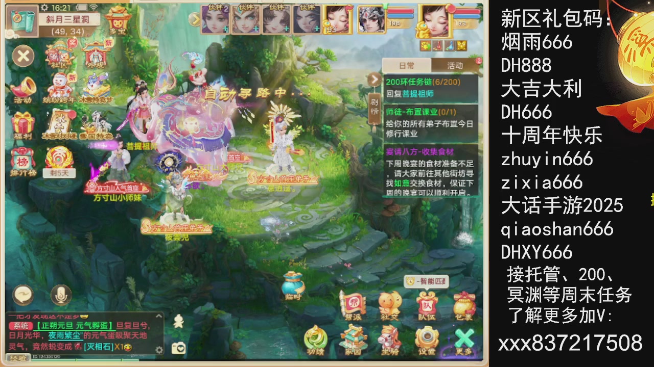 元旦快乐，接托管200周末任务等....