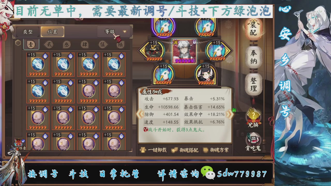 接调号|小赛季|托管