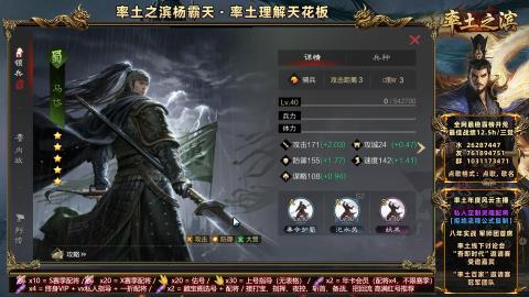 开荒配将全场半价