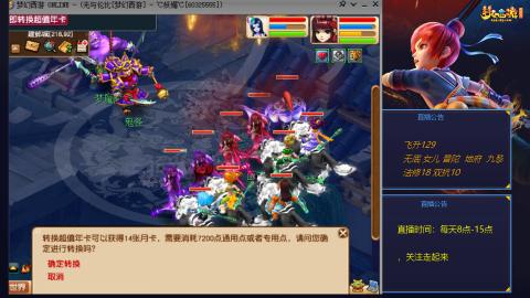 无与伦比梦幻西游