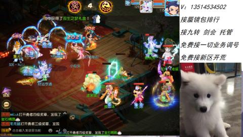 接：剑会 九转 蜃景 ~