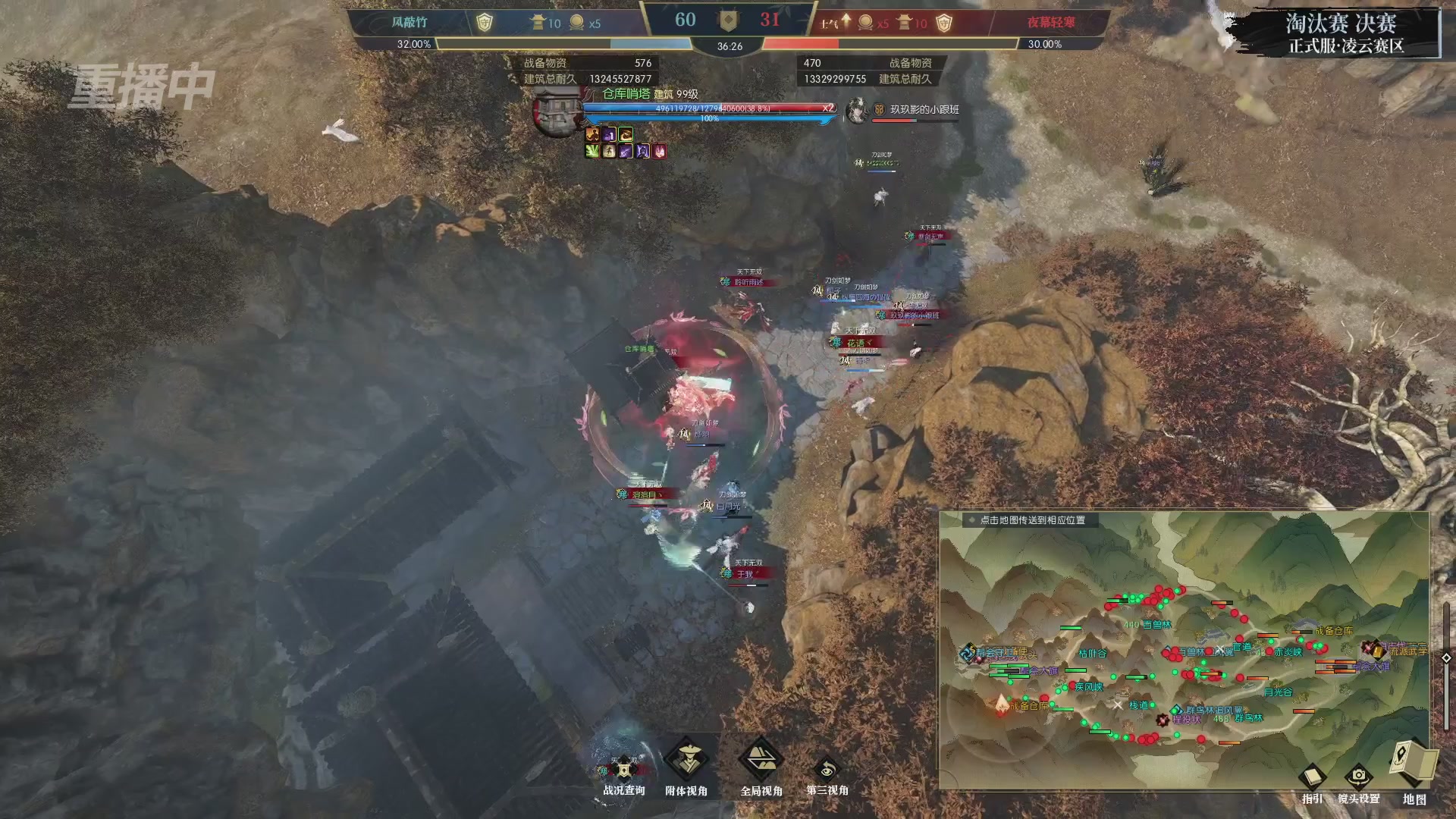 【重播】逆水寒正式服第十九届诸神之战Day3