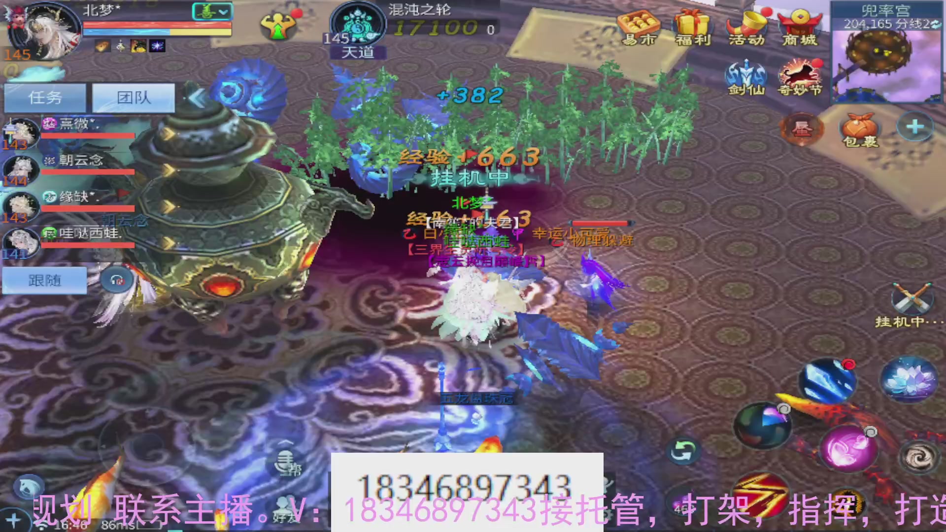 需要托管么？倩女最敬业主播