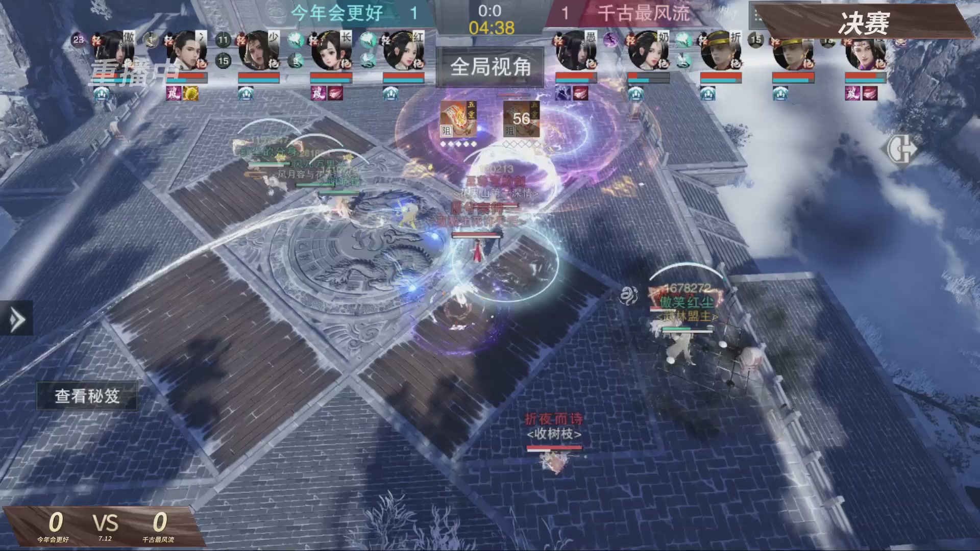 【重播】【官方】《一梦江湖》第十七届名剑天下