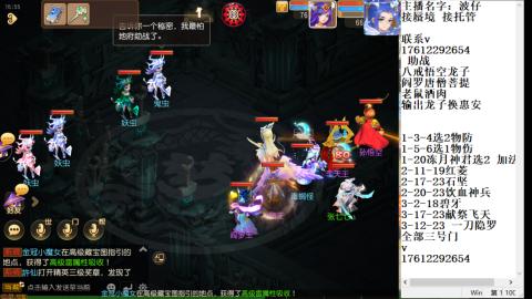 轻享服蜃境九转剑会天命之奕