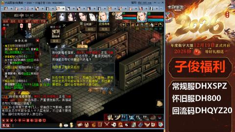 <2026>新手码：DHXSPZ