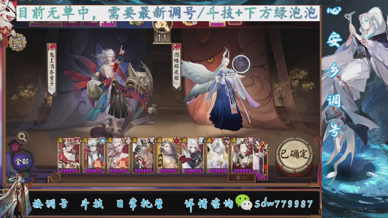 接调号|小赛季|托管