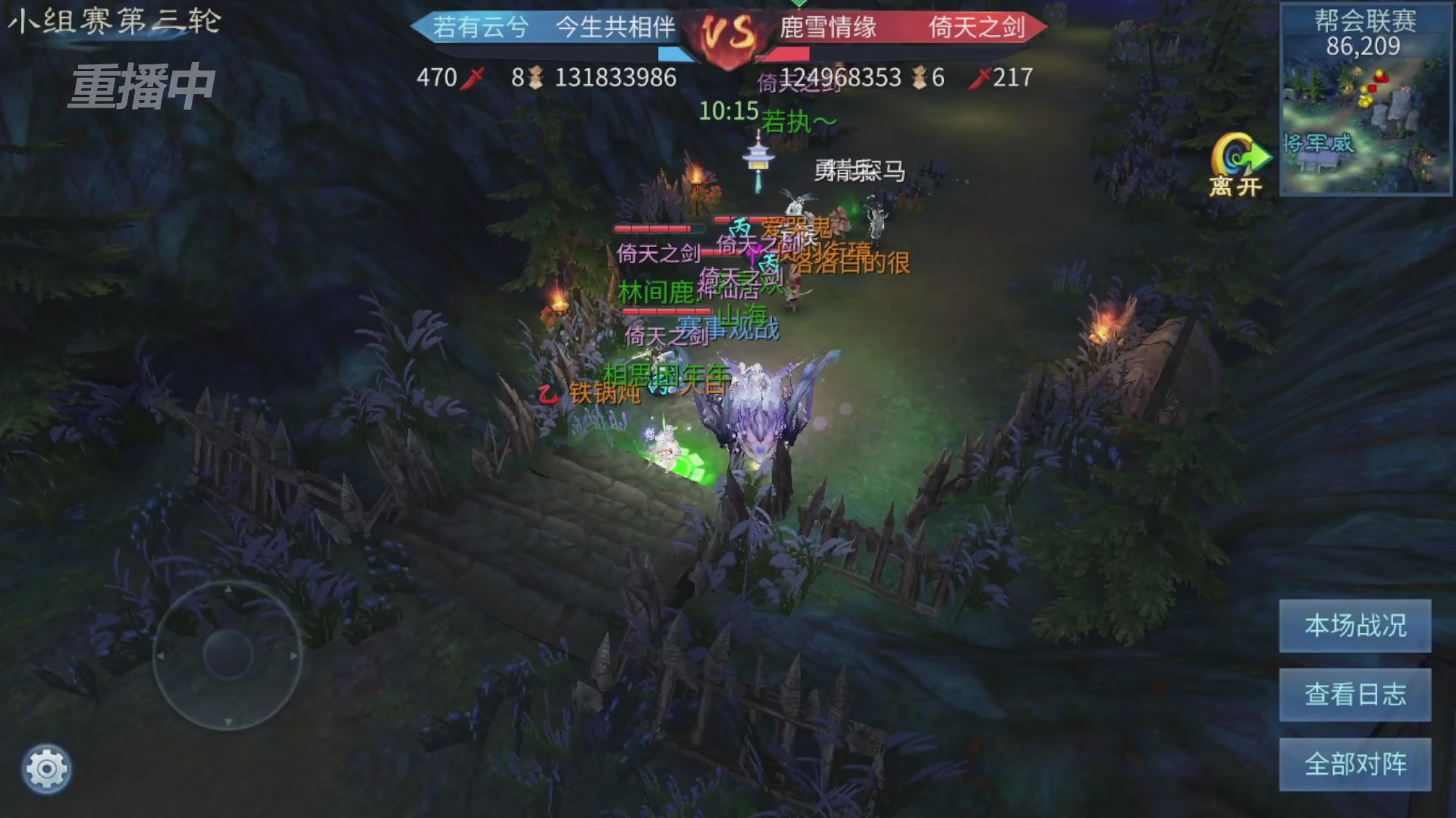 【重播】第九届跨服帮会联赛Day2小组赛