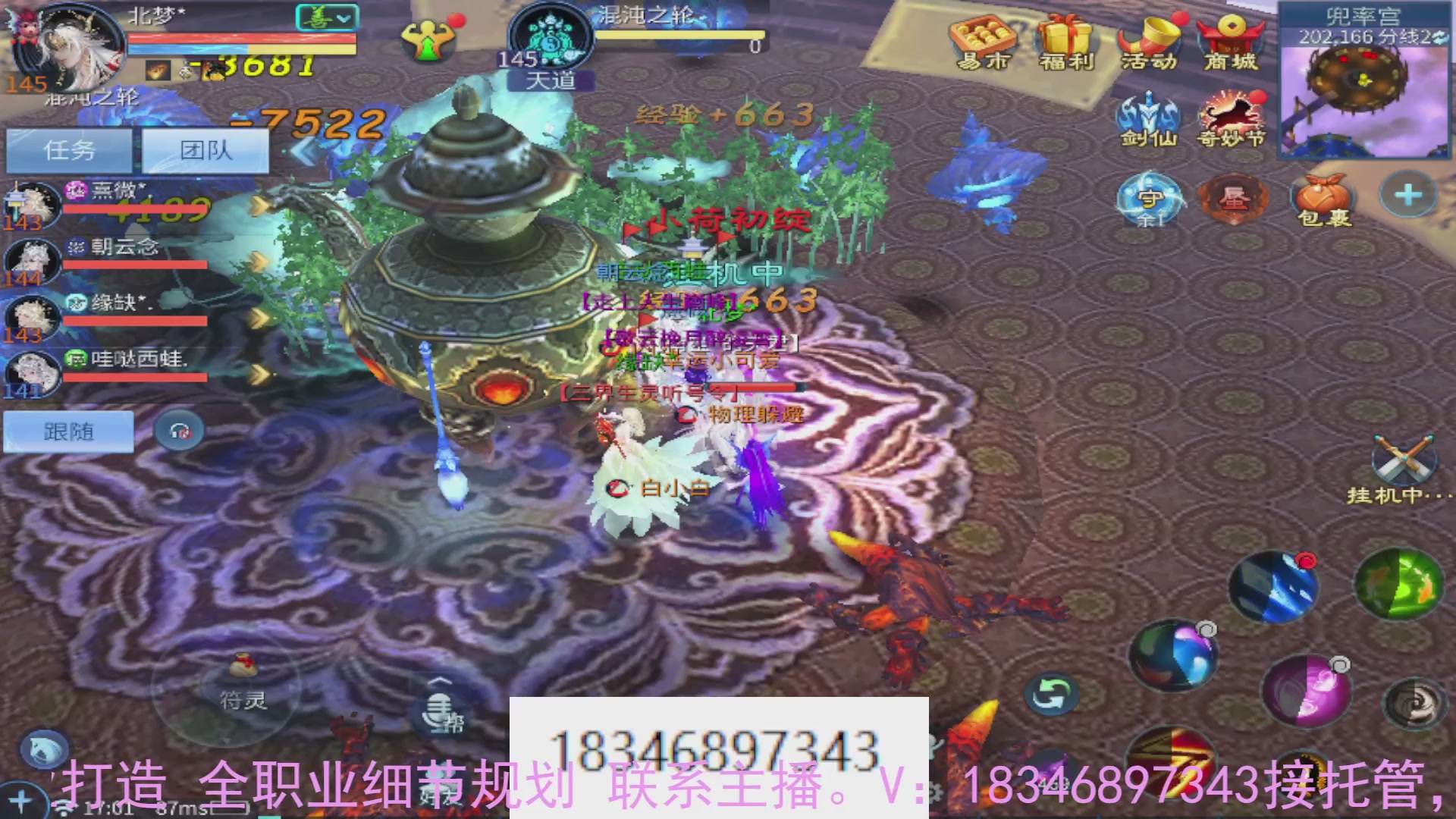 需要托管么？倩女最敬业主播