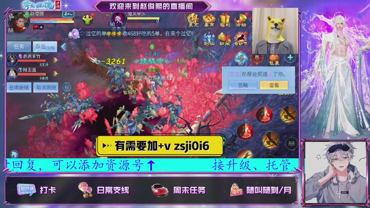 接托管、接各种~