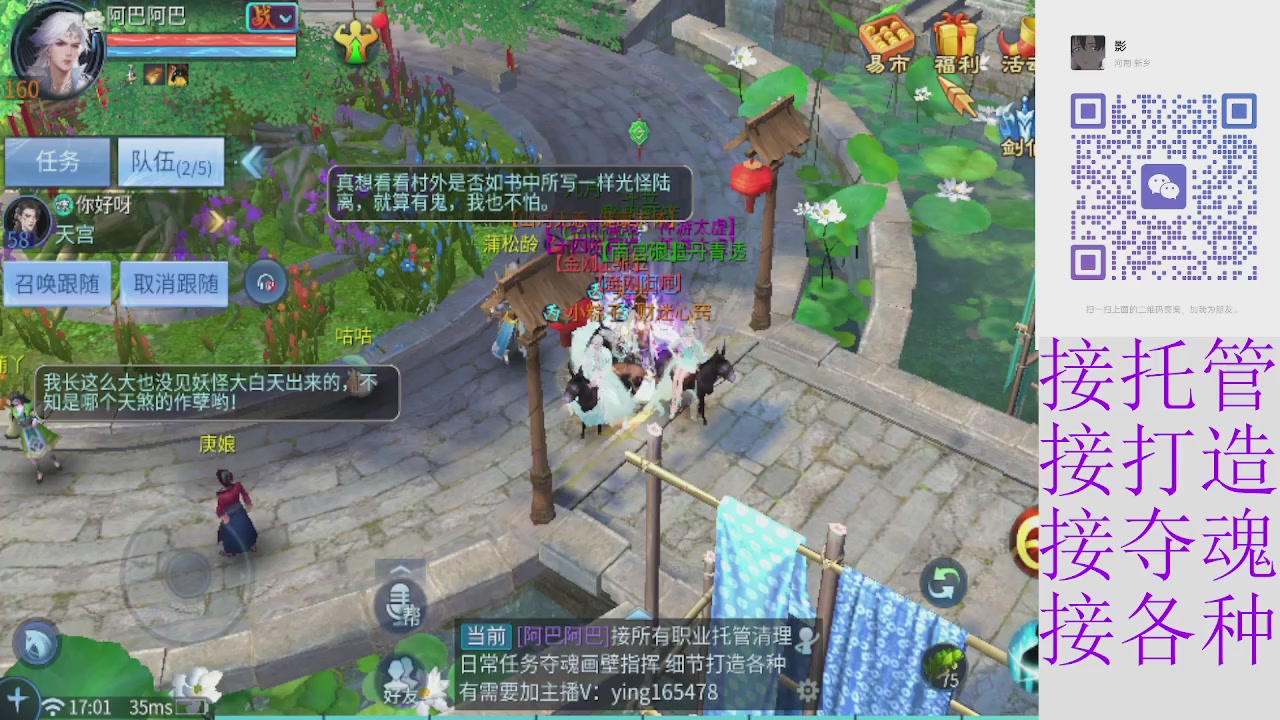 接托管打架夺魂指挥