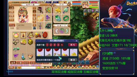 凌波4法纯法爆物爆