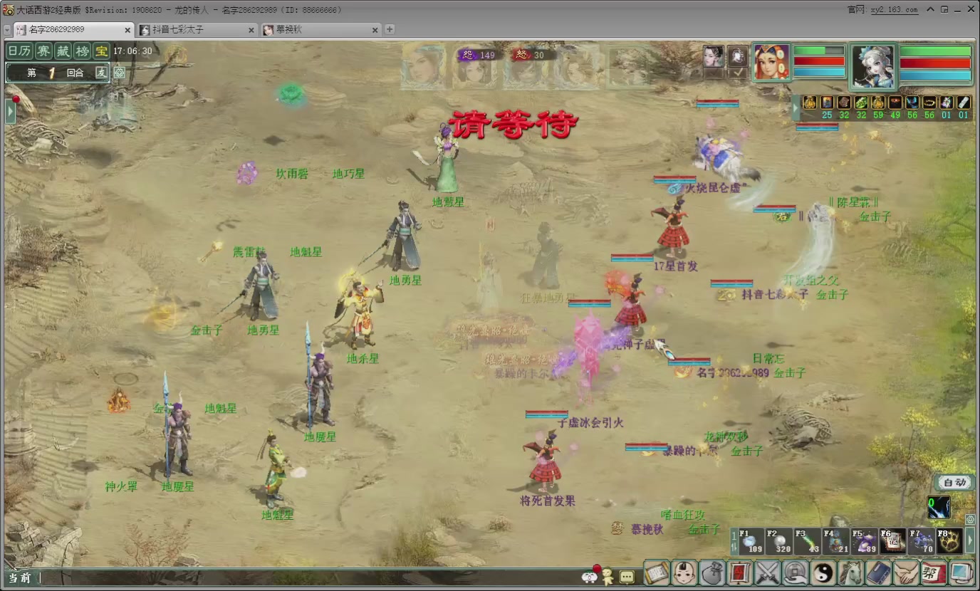 七彩太子直播间