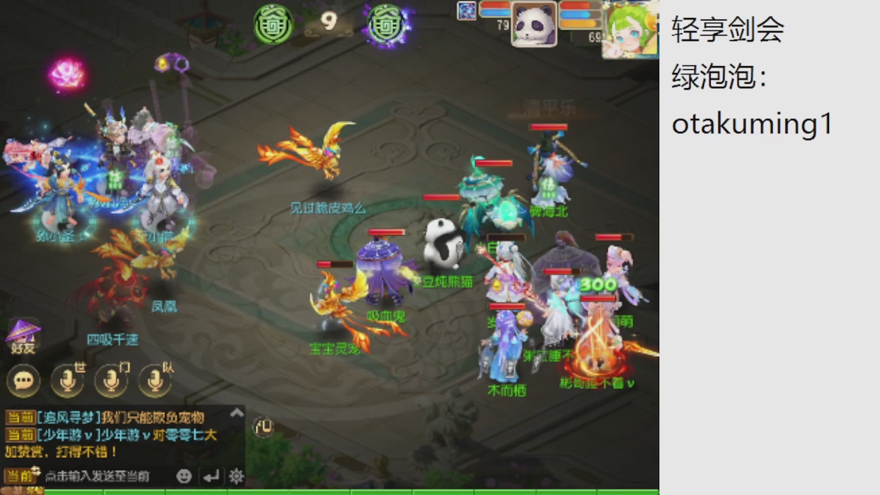 看看巅峰赛接精锐神威剑会常驻指挥