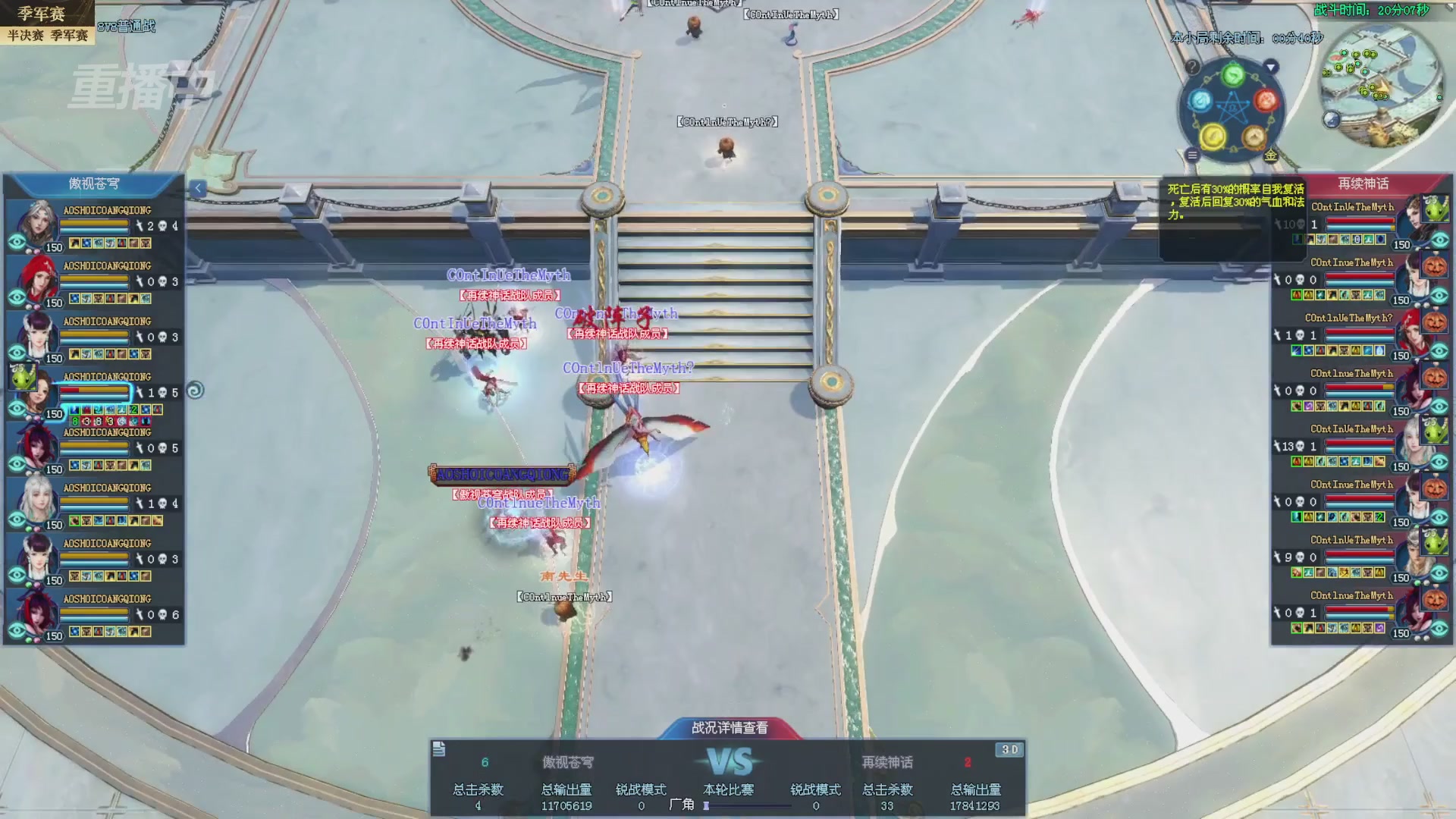 【重播】2025新倩女幽魂全民争霸赛决赛日