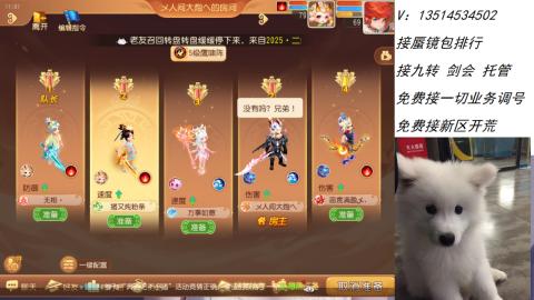 接：剑会 九转 蜃景 ~