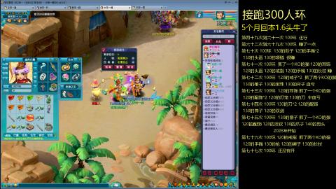 135飞升跑环平民的选择