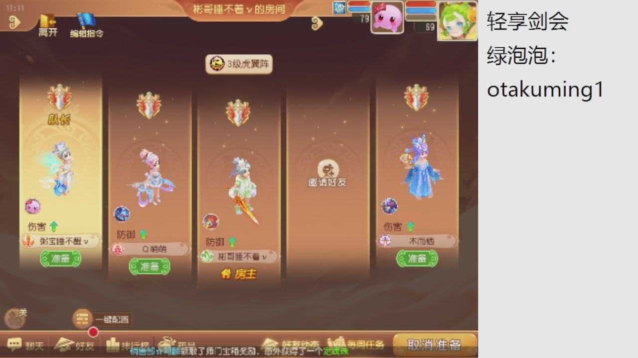 看看巅峰赛接精锐神威剑会常驻指挥