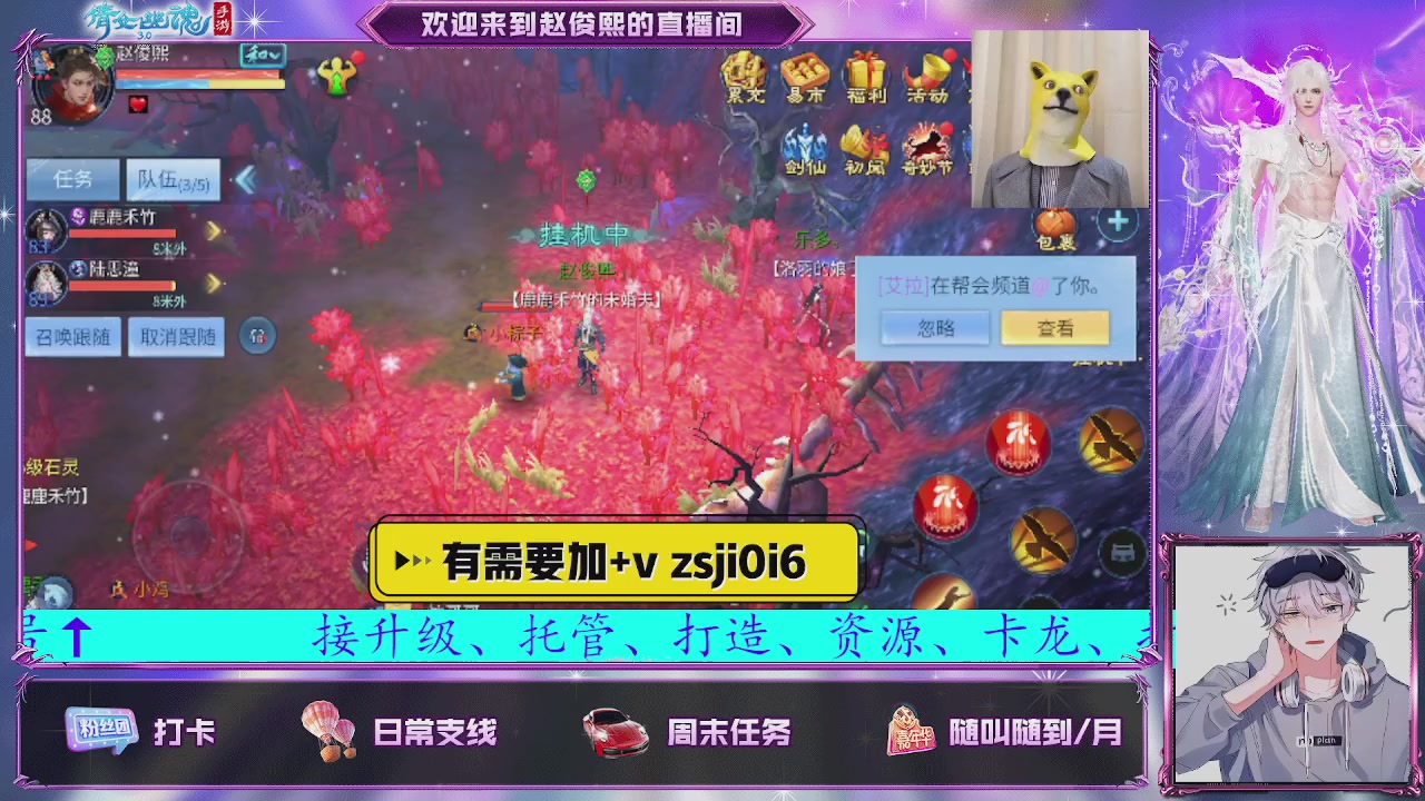 接托管、接各种~