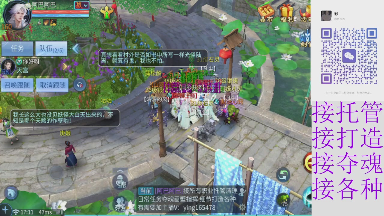 接托管打架夺魂指挥