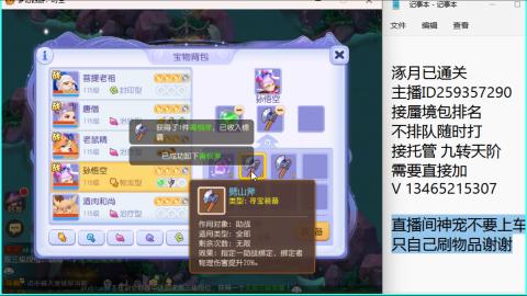 接九转蜃境托管~