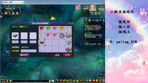 接命魂之玉 人环 宠环